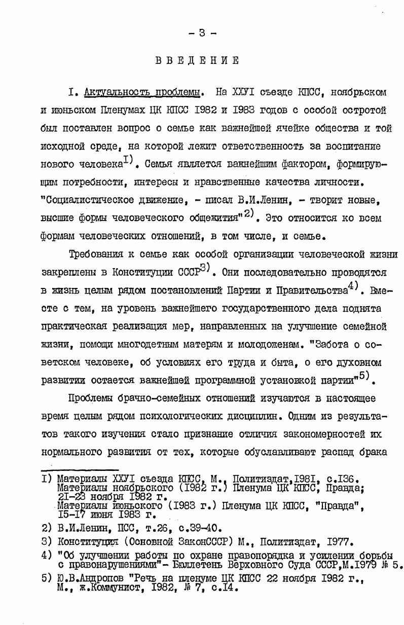 ребностей, интересов, свойств и качеств, с другой. Это личностные представления, детерминированные диспозиционным развитием личности, ее центрированностью на определенной смысловой сфере, связанной с интересами, целями, жизненно важными потребностями. Они также имеют трехкомпонентную структуру. Появление высшего уровня развития представлений личности, связанный с образованием ценностных представлений. Они регулируют поведение личности не столько на определенном и конкретном этапе ее жизни, сколько в решающие и подчас критические моменты, требующие особого сосредоточения и выбора. В них отражаются не отдельные планы и концепции, а общие жизненные позиции и нравственные убеждения, которые сами строятся и проверяются в процессе жизни и в то же время являются ее результатами и итогами развития. Такое рассмотрение представлений ориентирует на различение типов представлений личности. Шесте с тем, оно позволяет увидеть процесс их формирования, их постоянное изменение под влиянием времени, обстоятельств и событий, В этом случае они, как и сама личность,т. Этот аспект представлений предполагает рассмотрение их как развивающихся, определяющихся и самоопределяющихся способов разрешения противоречий, в которые личность Еступает при столкновении с социальной действительностью, собственной жизнью, окружающими людьми 8. 