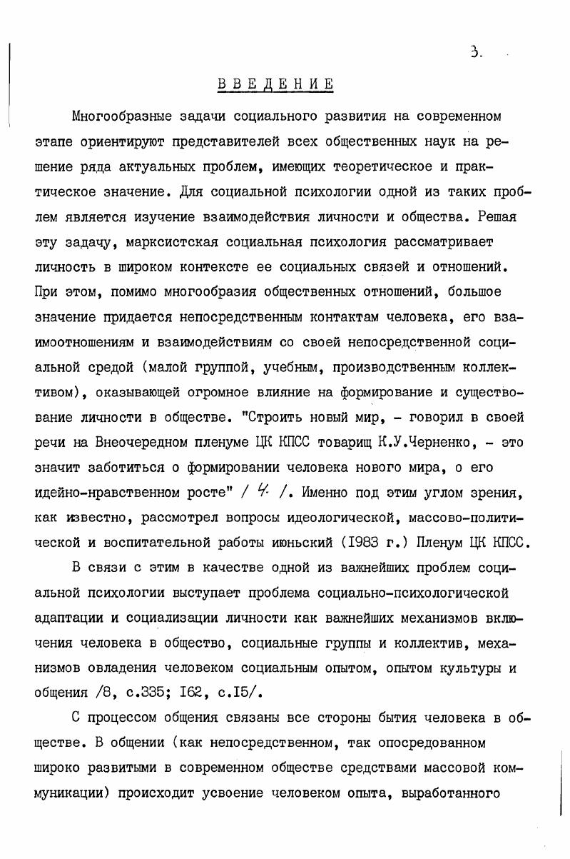  5. Коммуникативный барьер в системе межличностного, взаимодействия . 