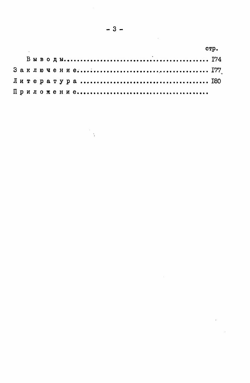 6, с. Мы полностью разделяем положение данного автора о том, что целью овладения языком является формирование новой спонтанной вербальной активности, нормальное функционирование которой предполагает переход от сознательной интенции замысла к спонтанному выполнению, и позволяет субъекту удовлетворить потребности ситуации коммуникации и экспрессии. Основываясь на положениях теории учения грузинской психологической школы, мы считаем, что в процессе учения поведение субъекта ориентировано к овладению самой активностью , с. Таким образом, усвоение иностранного языка мы рассматриваем как овладение вербальной активностью на этом языке с целью лучшего ее выполнения, что невозможно без развития активизирующихся в этом процессе сил это выражается в формировании в субъекте активности комплексной динамической системы знаний, умений и навыков она в калдрм конкретном случае речевой активности будет обеспечивать адекватную ситуации и потребности речевую продукцию в нормальном разговорном темпе, осуществленную спонтанно и с наибольшим умением самовыражения и индивидуализации речевого потока. Учение, овладение, по справедливому мнению Ш. Бутона, служит адаптации субъекта к новым, изменившимся условиям 6, с. Овладение иностранным языком, согласно теории Ш. Бутона, завершается реорганизацией перцептивных и концептуальных процессов в соответствии с особенностями изучаемого языка, образованием базисных связей, обуславливающих автоматизацию речевой активности. 