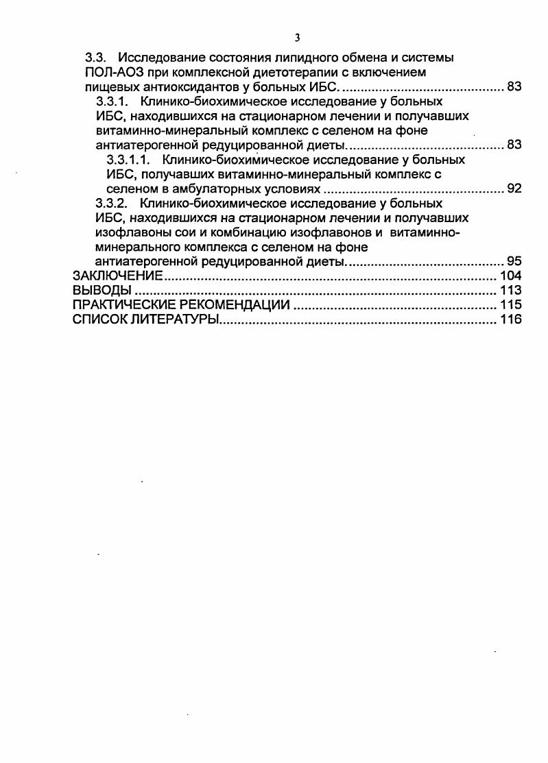 1.1.1. Характеристика ферментов антиокислительной