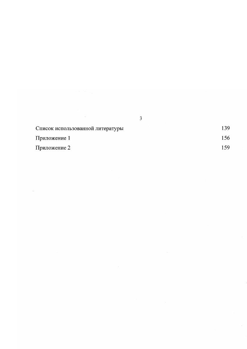 3. Физикогеог рафическая характеристика и природные условия 