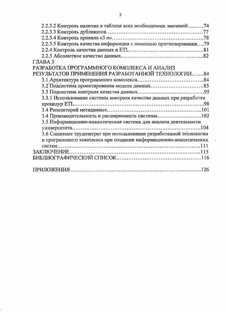 1.1.3.1 Разработка модели данных с нуля
