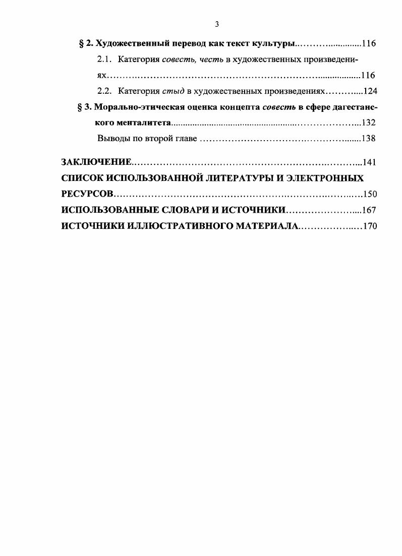 2. Базовые понятия лингвокультурологии.