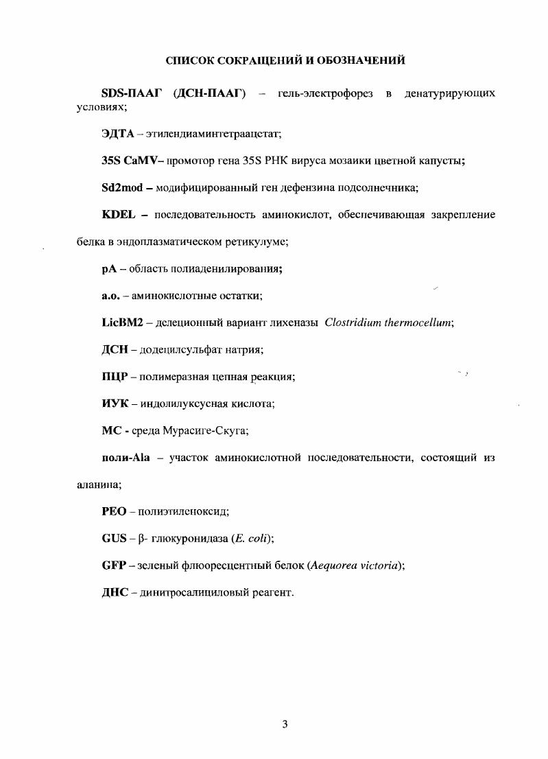 II. Экспрессионные растительные вектора на основе iплазм ид.