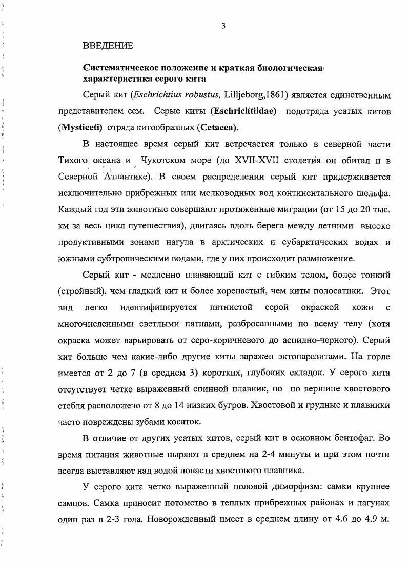 2.2 Краткий обзор состояния изученности 