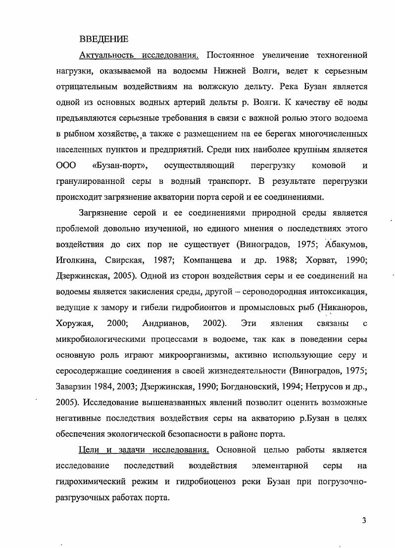 ГЛАВА 2. ОБЪЕКТЫ И МЕТОДЫ ИССЛЕДОВАНИЙ.