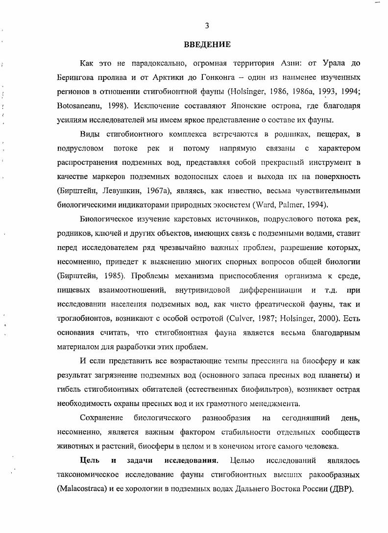 ГЛАВА 2. МАТЕРИАЛ И МЕТОДЫ ИССЛЕДОВАНИЙ