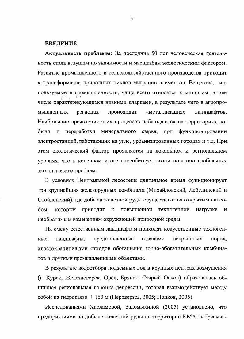 1.1. Тяжелые металлы как загрязняющие вещества.