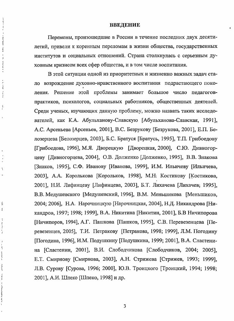  1. Просветительскопедагогическая деятельность Соловьева 