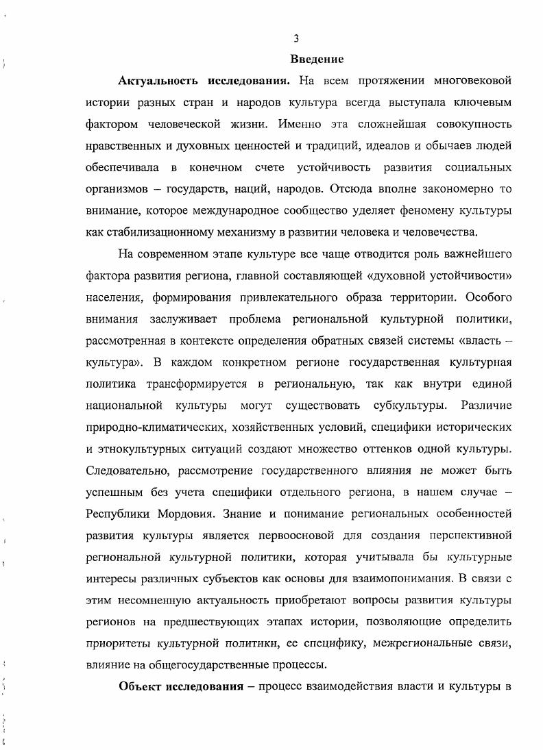 1.2. Характеристика и анализ источников 