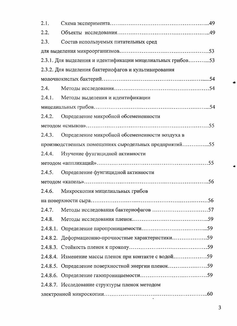 возникающие в процессе созревания твердых сыров