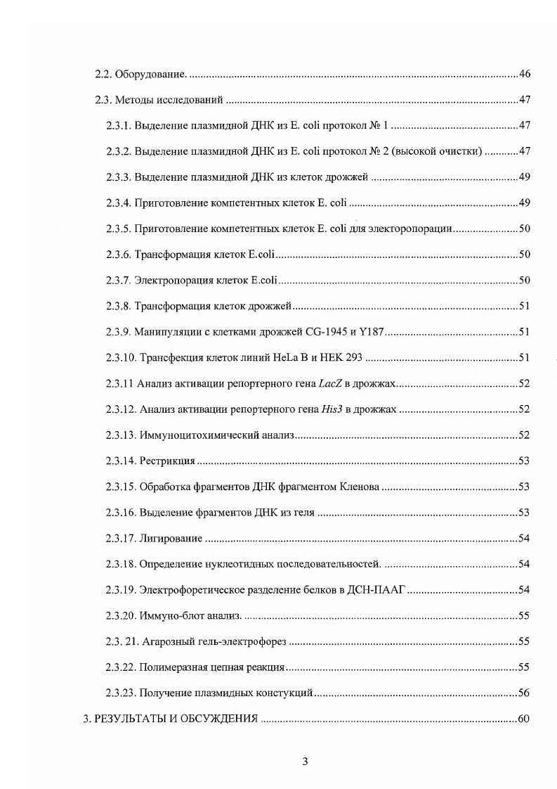 1.5. Молекулы, участвующие в ранних этапах везикулярного транспорта