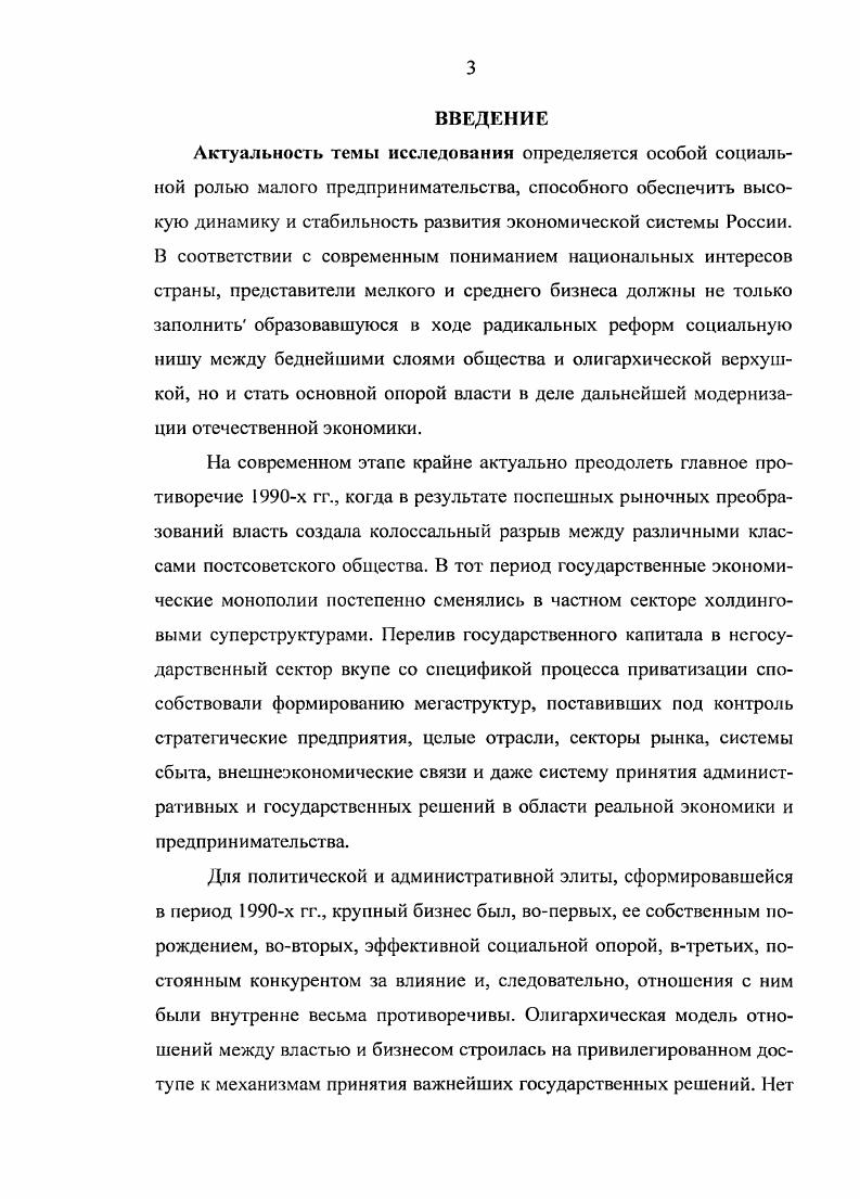 В праве господствовал казуистический принцип, при котором основное производственное звено могло делать лишь то, что прямо разрешалось законодательством. Это ориентировало не на расширение, а на ограничение прав предприятий и объединений. В. Лаптев в статье Правовые проблемы перестройки хозяйственною механизма в органе ЦК КПСС журнале Коммунист однозначно утверждал Система хозяйствования в целом не может быть изменена законом О государственном предприятии. Расширение прав предприятий означало ограничение прав хозяйственного руководства, отнесение к компетенции основного производственного звена тех вопросов, которые ранее решались вышестоящими органами. Л их компетенция пока не изменялась. В. Лаптев подчеркивал При определении прав предприятий, в различных областях хозяйственной деятельности, закон их формулировал в рамках существовавшей системы планирования, создания и внедрения новой техники, материальнотехнического снабжения, организации труда, зарплаты и т. Поэтому расширение прав основного производственного звена при существовавшей системе планирования материальнотехнического снабжения и создания новой техники наталкивалось на действовавший порядок организации соответствующих отношений. Расширение прав предприятий и объединений только в отношении между собой, без создания юридических гарантий в их отношениях с вышестоящими хозяйственными органами не могло дать желаемых результатов. Известия. Коммунист. Ко 8. С. . Там же. Данный юридический казус трактовался как сопротивление чиновников перестройке. Выполняя социальнополитический заказ в прессе анализировалась и выносились на общественное обсуждение лишь внешняя, видимая всем и каждому сторона деятельности чиновников. Опускались истинные причины противоречивость требований и ставились на их место второстепенные по сути, но лежавшие на поверхности мотивы индивидуального предпочтения. Деятельность чиновника стала рассматриваться через призму его личного интереса, личной выгоды, а деятельность министерств и ведомств, соответственно, как бюрократический произвол. О.Р. Лацис в Известиях высказал крайне леворадикальный, революционный по сути и разрушительный по последствиям, тезис о том, что пока существует аппарат, он удерживает свои функции, цепляется за них, не дает уничтожить. Вывод таков надо уничтожить именно функции управления. Но ведь они являются неотъемлемой частью, родовым признаком управленческой структуры. Нежелание перестраиваться многие экономисты и публицисты О. Лацис, Г. Лисичкин, А. Друзенко видели в том, что бюрократический аппарат стоит над предприятием, управляет им постарому, с помощью директив, через уравнительное перераспределение чужих прибылей, через систему дотаций и надбавок. Известия. Однако в прессе сразу возобладала деструктивная позиция если управленец не желает перестраиваться, значит функции управления надо уничтожить. Вместо позитивной общественной дискуссии публицисты экономического плана занялись психоанализом коллективного бессознательного бюрократизма, стремясь показать, почему бюрократ не хочет перестраиваться. Л. Понамарев и В. Шинкаренко, доктора технических и философских наук соответственно, в Известиях опубликовали статью под названием Кто кого, мы бюрократов или они нас, в которой анализировали признаки бюрократизма. Статья настолько аморфна и политизирована, что, если бы не постоянное упоминание термина бюрократизм, сложно вычленить предмет анализа. С одной стороны, писали авторы,  явление как бы есть, но с другой  его и не увидишь. Массовость придает новое качество бюрократизму, живучесть и способность к воспроизводству . Идеология бюрократизма очень сильна, но трудно выявляема изза присущих ей мимикрических свойств . Бюрократизм не имеет собственных классовых идей и ограничивается идеями организации, управления, поворачивая в нужное ему практическое русло, раскрашивая всеми красками господствующей идеологии В целом бюрократическая мысль не гак проста, как кажется. Как правило, она глубока и всестороння. Иногда в прессе появлялись высказывания о том, что вообщето без управленцев нельзя организовать производство. Известия. 