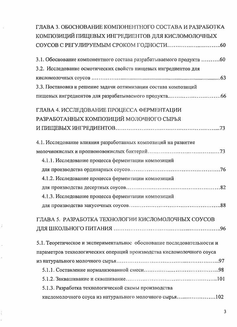 1.2.1. Основные проблемы и научнометодические основы их решения.
