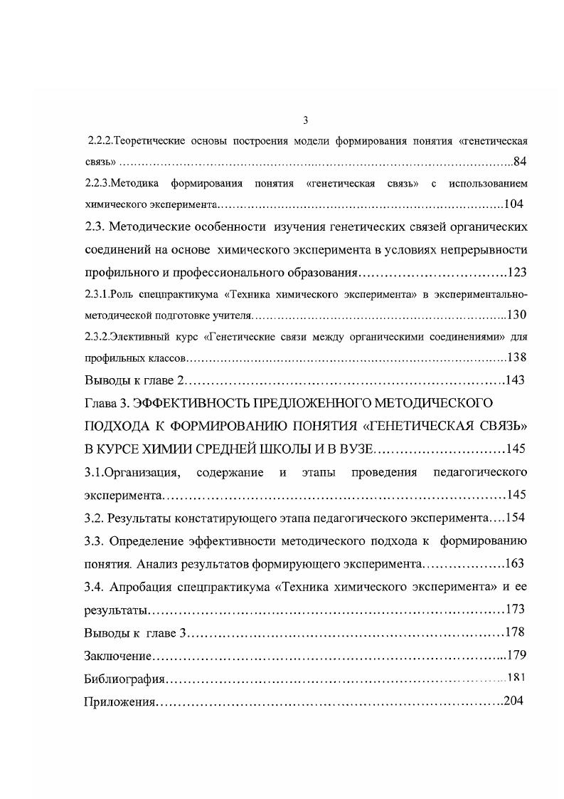 1.1.1 .Понятие как логикогносеологическая категория.