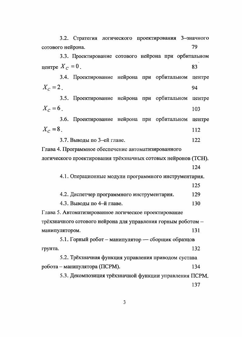 1.1. Определение роботаманипулятора. 