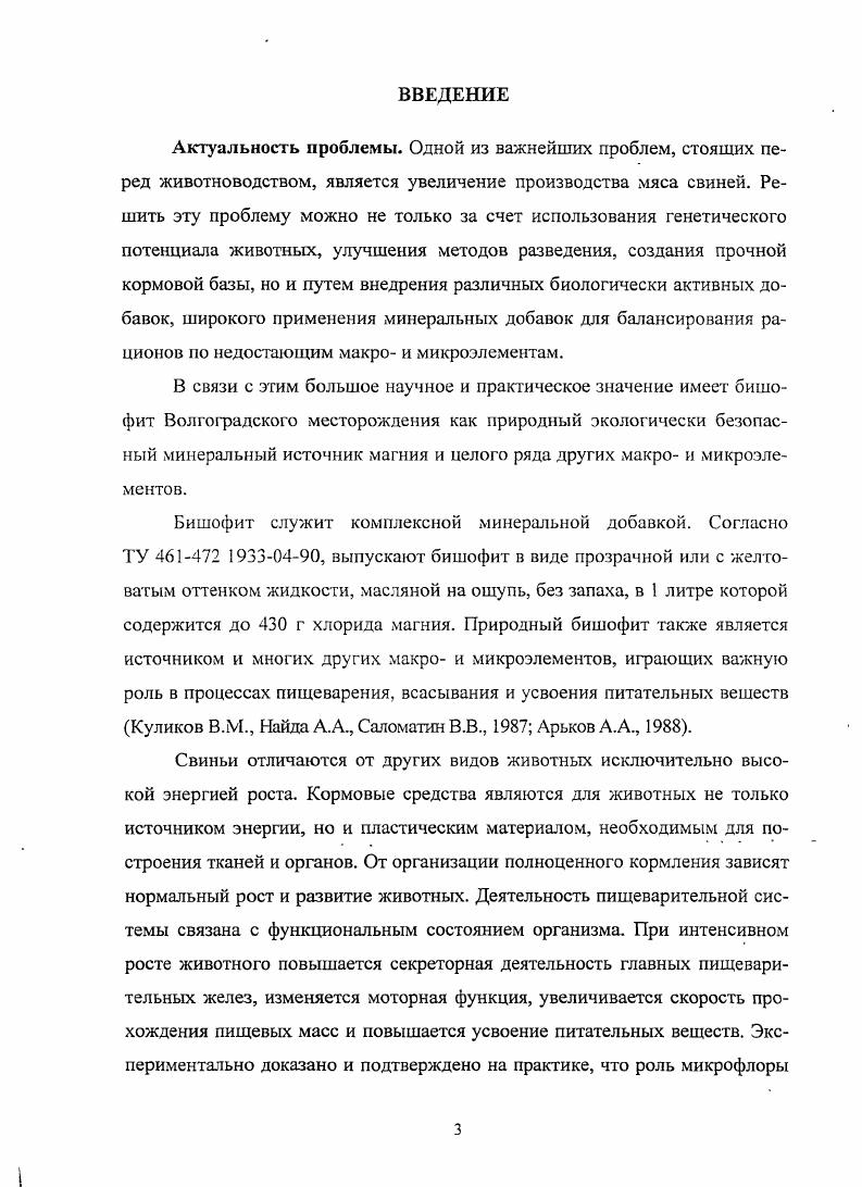 на них условий промышленных технологий 