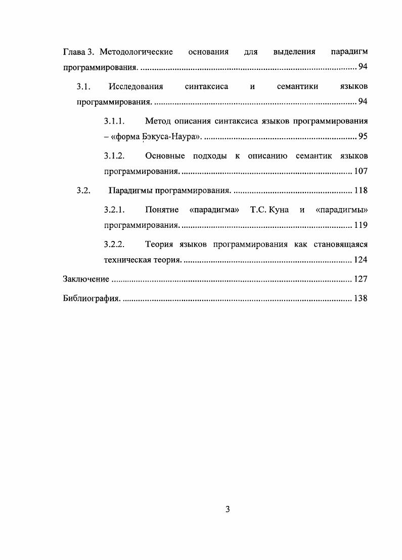 1.1. Определение понятия язык программирования.