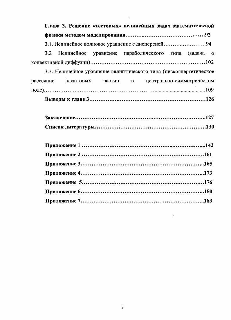 1.З Методы обычного и обобщенного разделения переменных метод