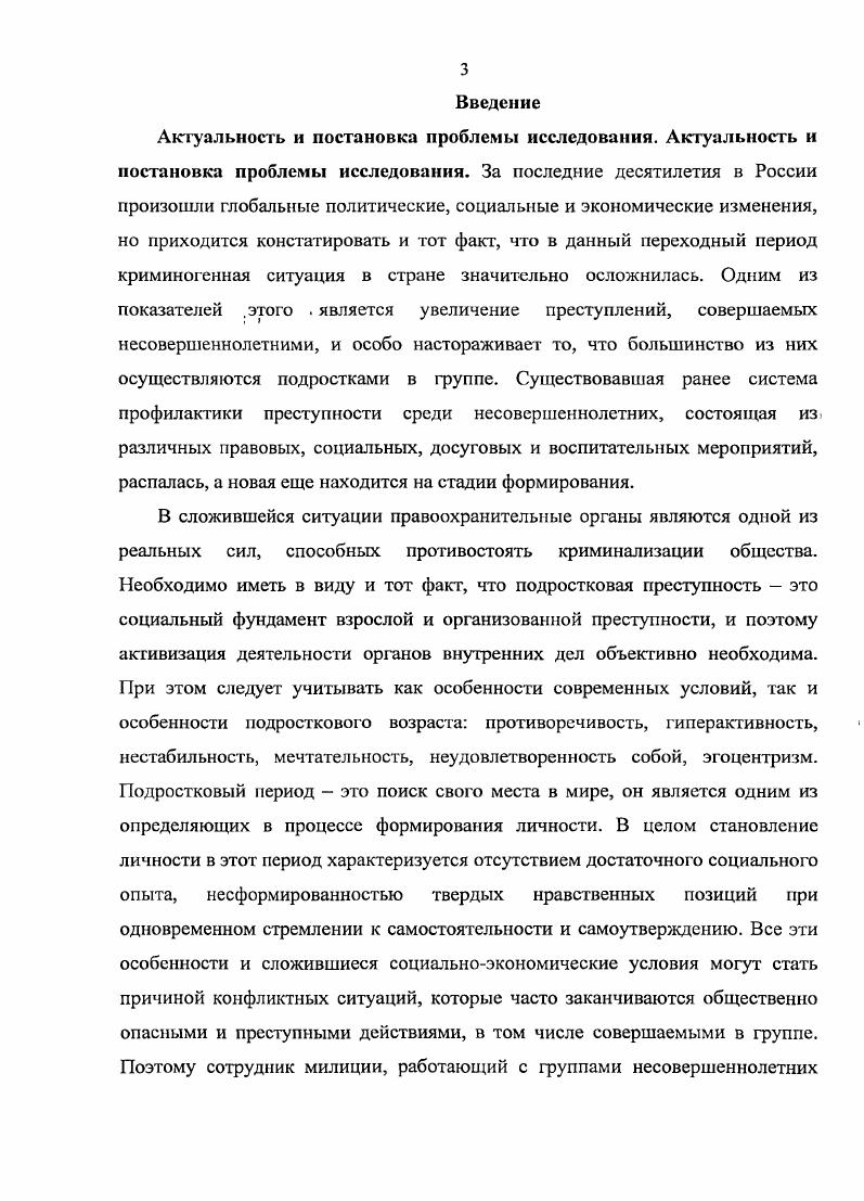 2.1 Особенности моделирования образовательных систем.