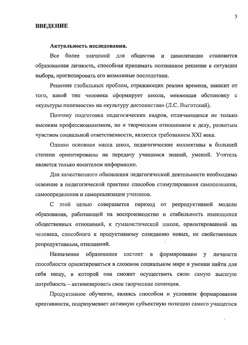 1.3. Опыт творческого развития учащихся в инновационных образовательных учреждениях 