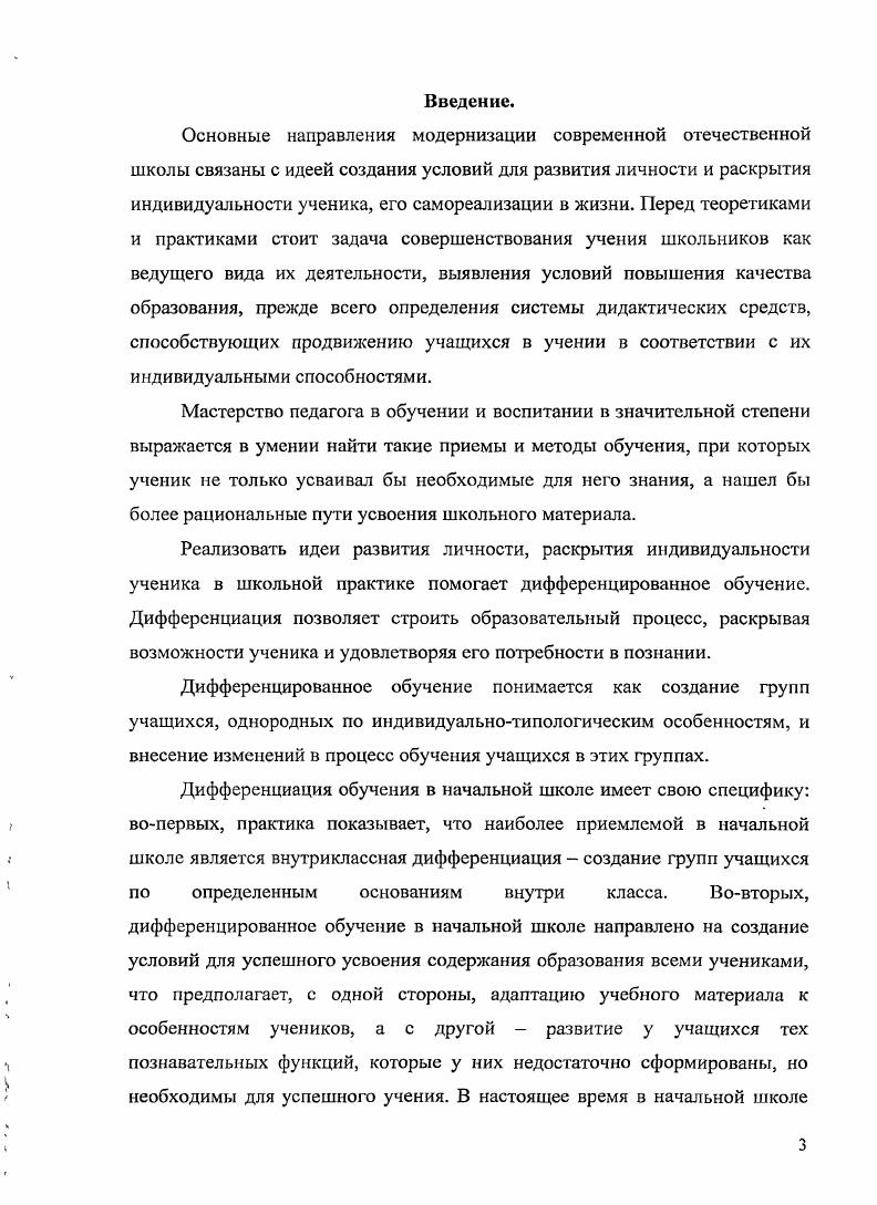 особенностям в педагогической и психологической литературе 