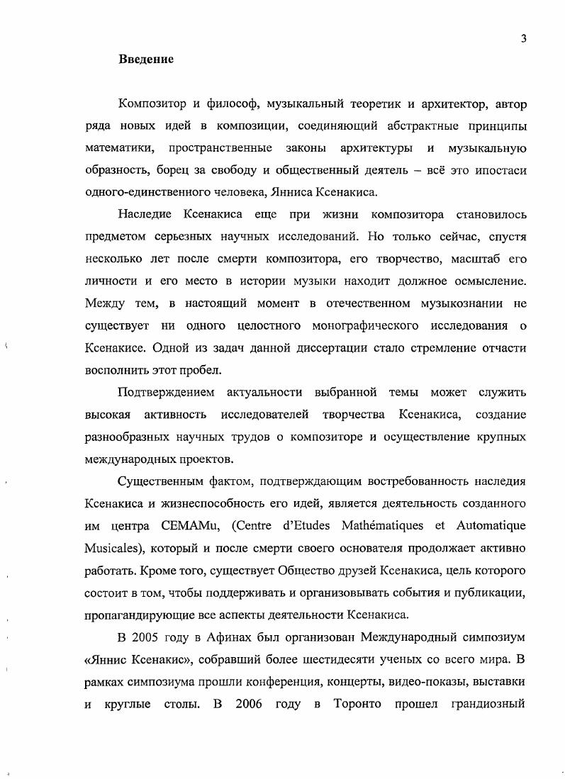 Авангардный вокал на концертной сцене.