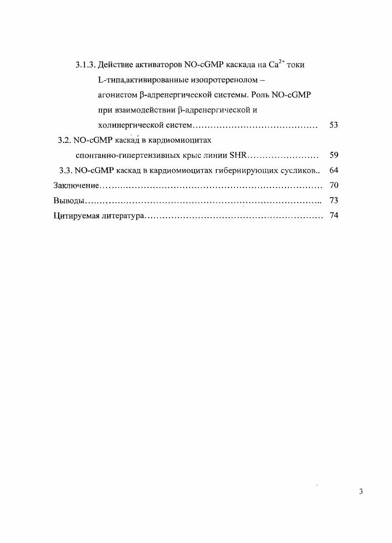 1.2. Структура потенциалзависимых Са каналов 