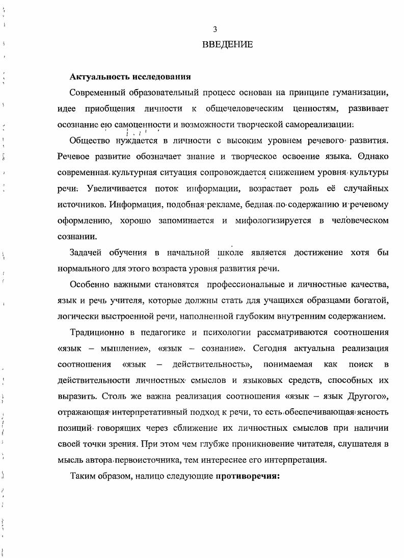 1.4. Роль сказки в развитии мышления, языка и речи