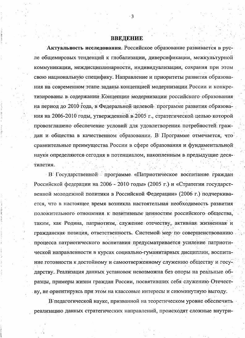 2.1 .Дидактический принцип наглядности в педагогическом наследии