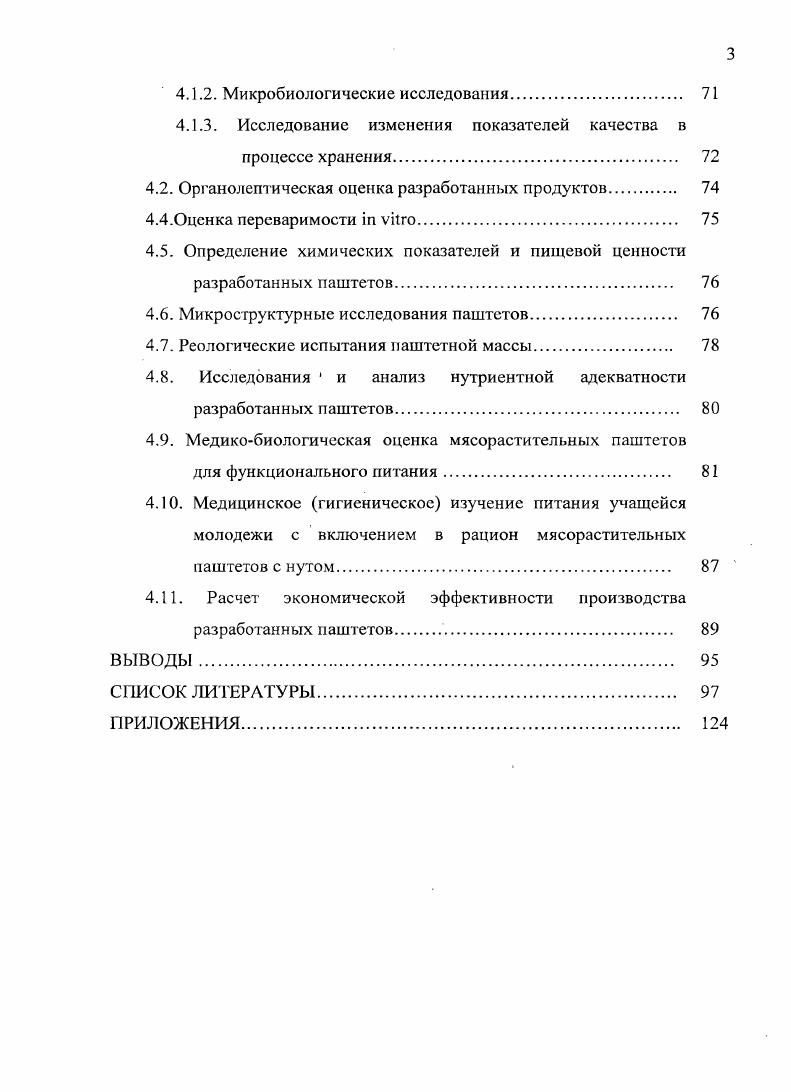 1.1. Развитие научных представлений о питании. Место и роль функционального питания.