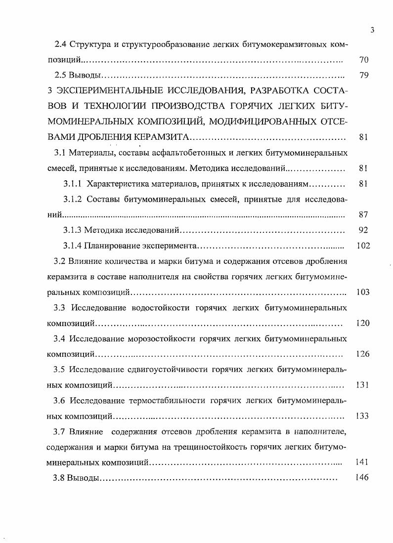 1.1.2 Пористые заполнители из отходов промышленности 