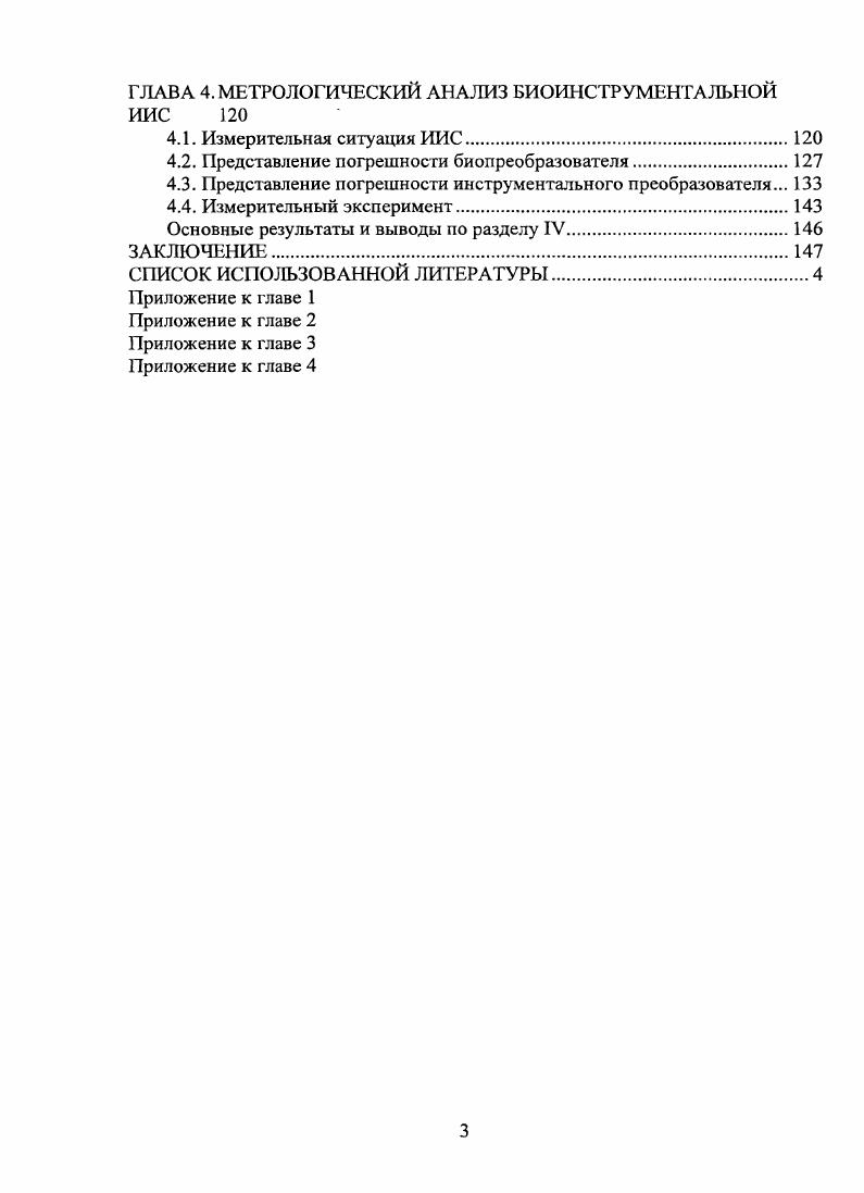 ГЛАВА 1. ОБЗОР МЕТОДОВ И СРЕДСТВ АНАЛИЗА ВАРИАБЕЛЬНОСТИ СЕРДЕЧНОГО РИТМА.