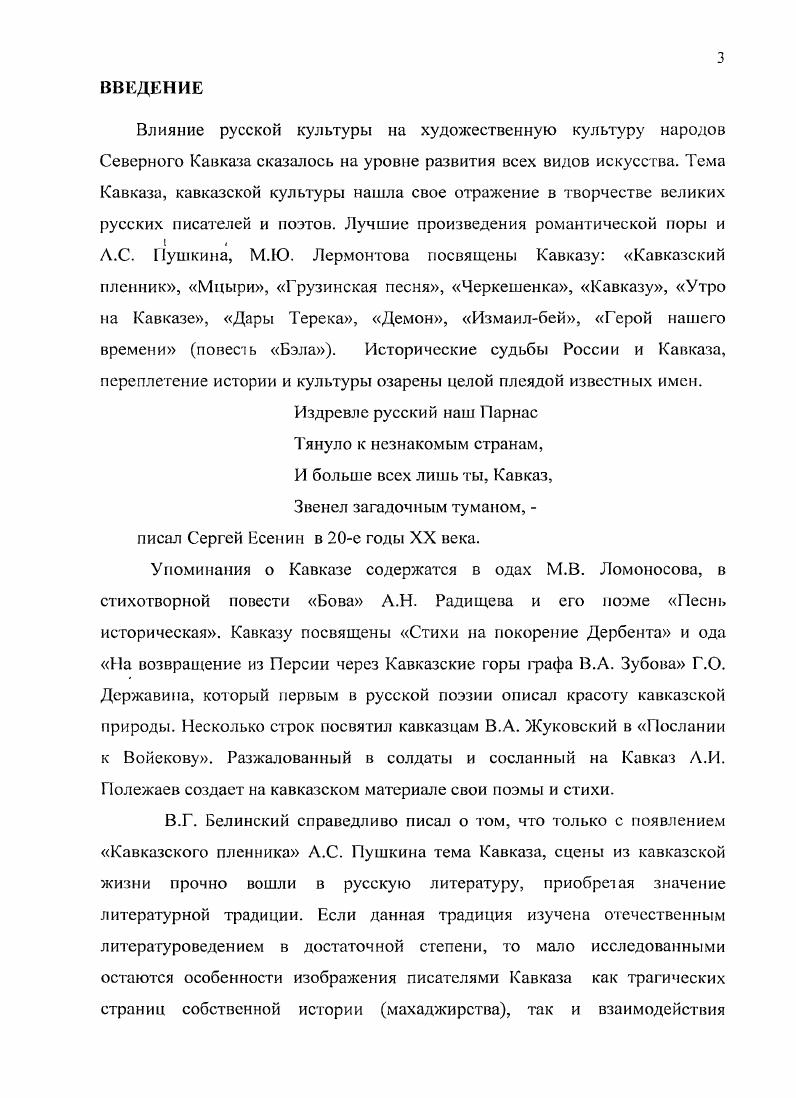 2.1. Национальная идея как слыслообразующий феномен и критерий художественности