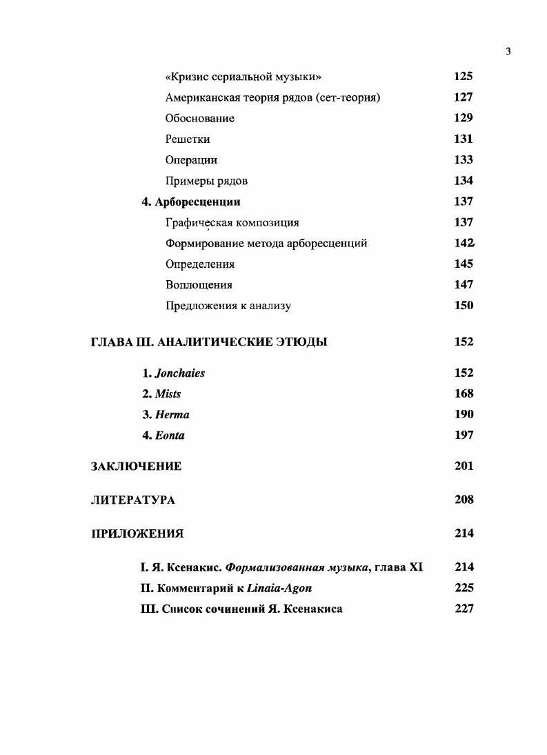 Основные вехи жизненного и творческого пути 