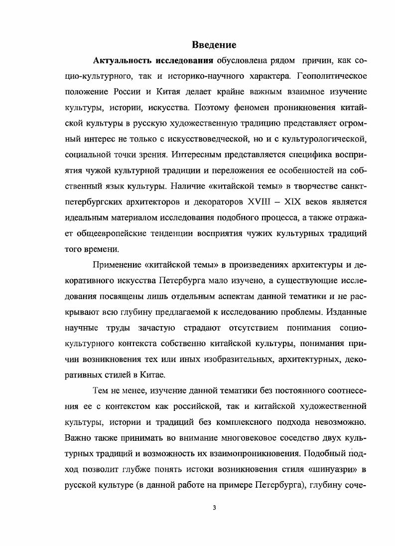 1.1. Распространение стиля в странах Европы