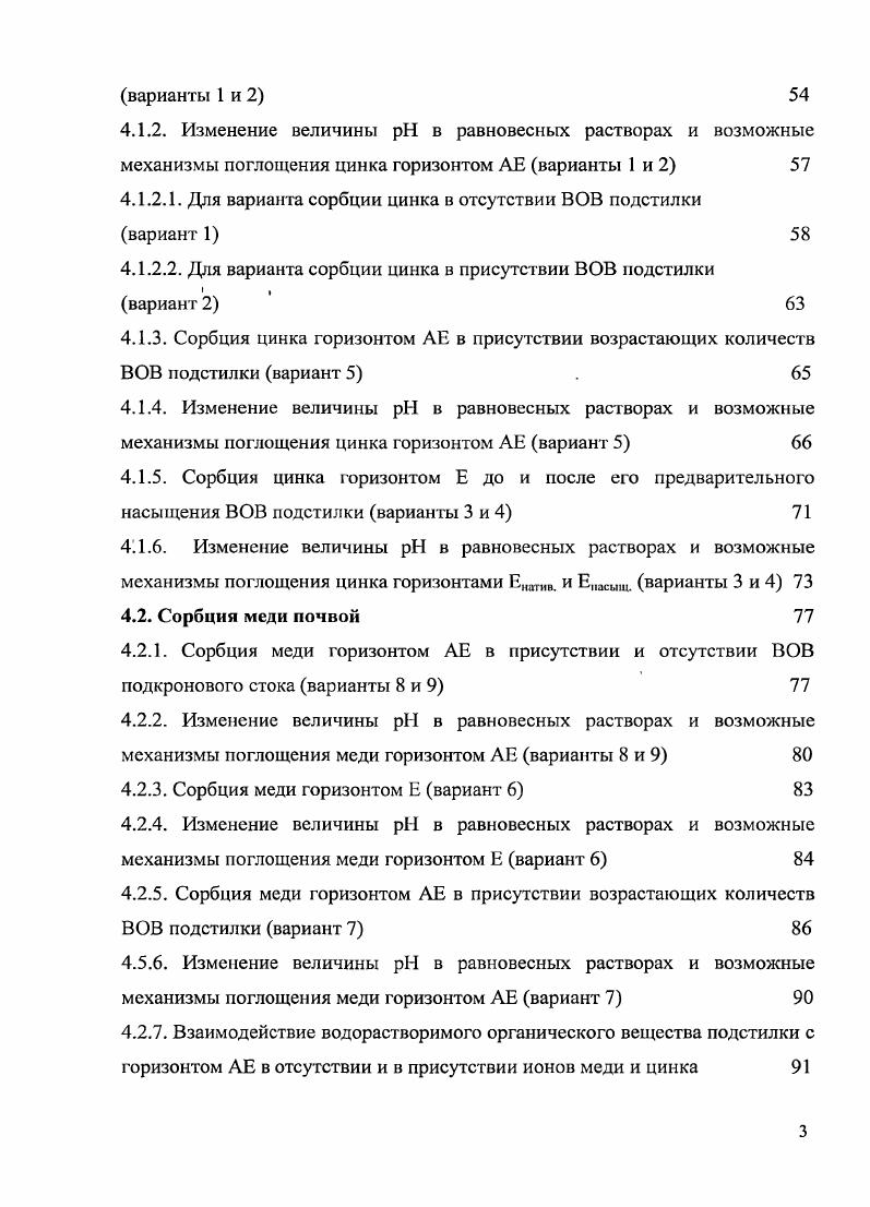 1. инк и медь как представители тяжелых металлов 