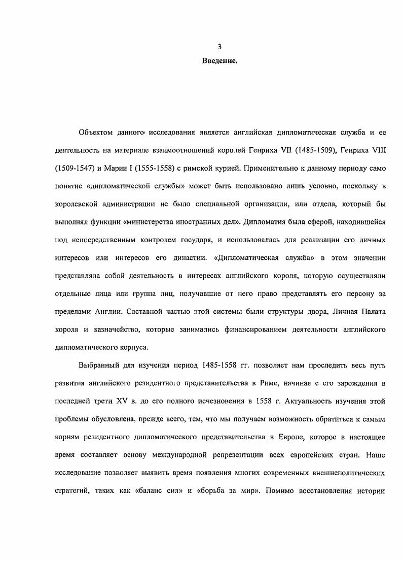 1.4. Основные направления взаимоотношений Англии и римской курии в период правления