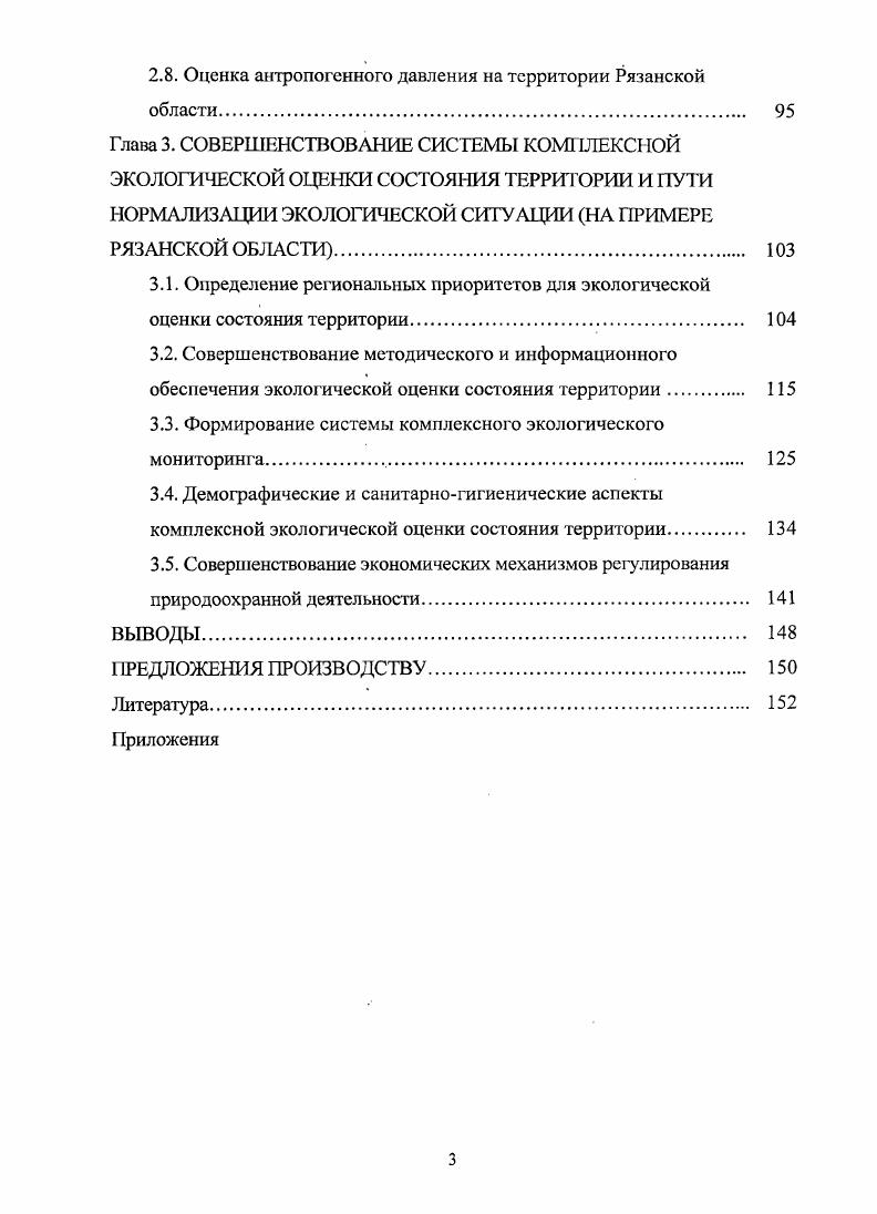 1.2. Общая характеристика современной правовой регламентации