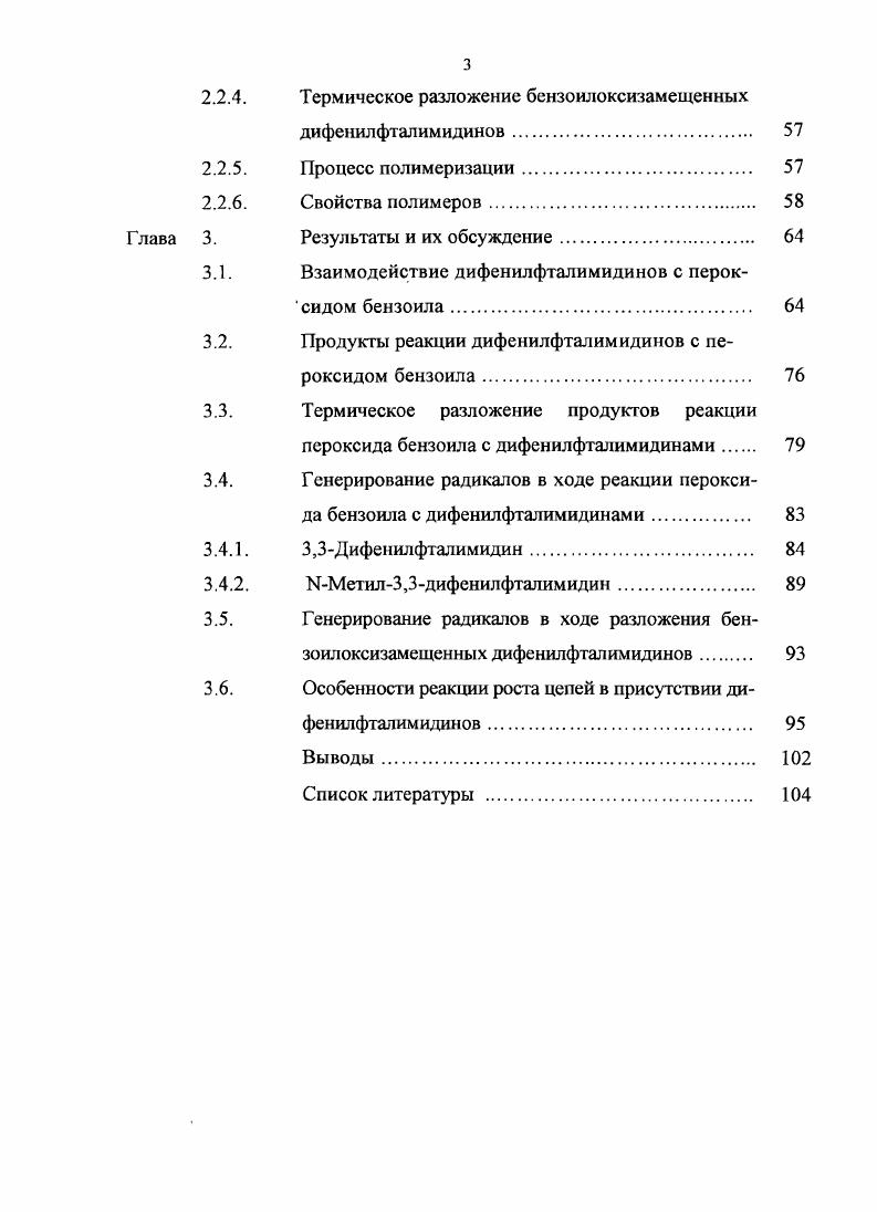 1.2.1  1 Цепная полимеризация основные закономерности 