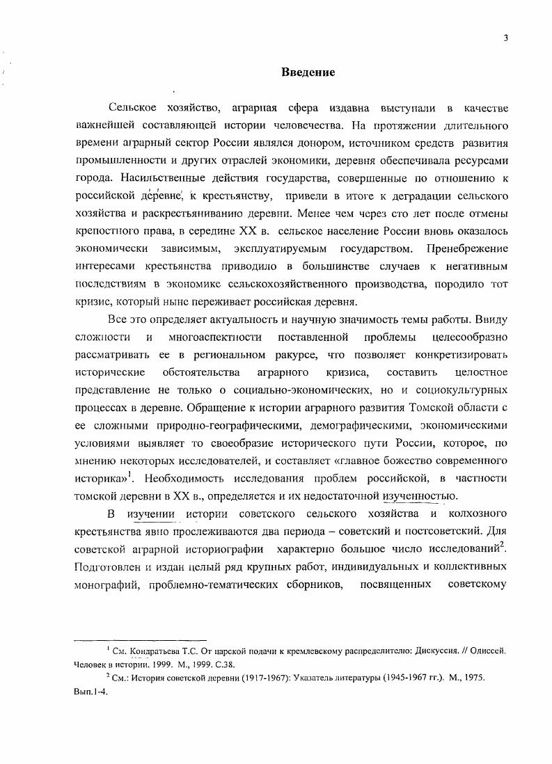 1. Географические и природноклиматические условия сельскохозяйственной деятельности