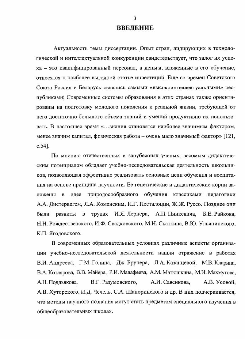 2.2 Дидактическое обеспечение процесса формирования у сельских школьников системы знаний о методах естественнонаучного познания 