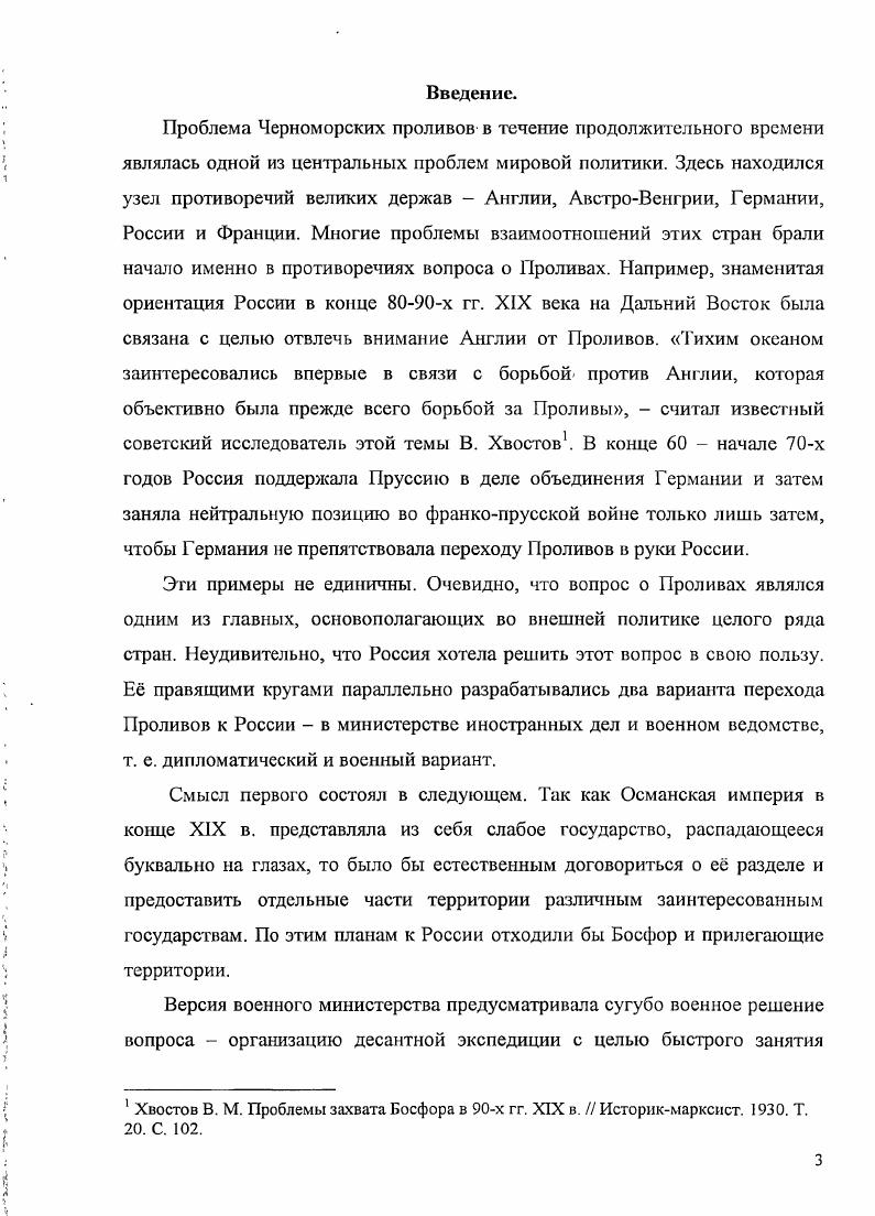 1.1. Зона Проливов узел противоречий между ведущими