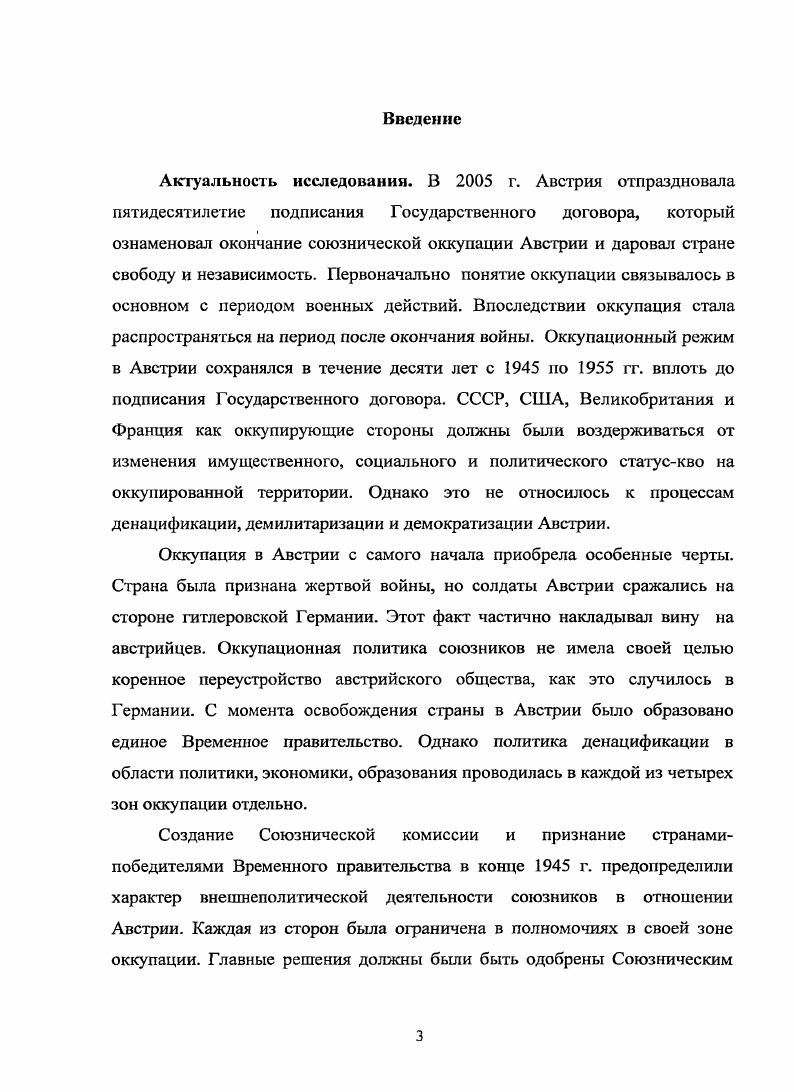 1.1.Политика американских властей в начальный оккупационный период
