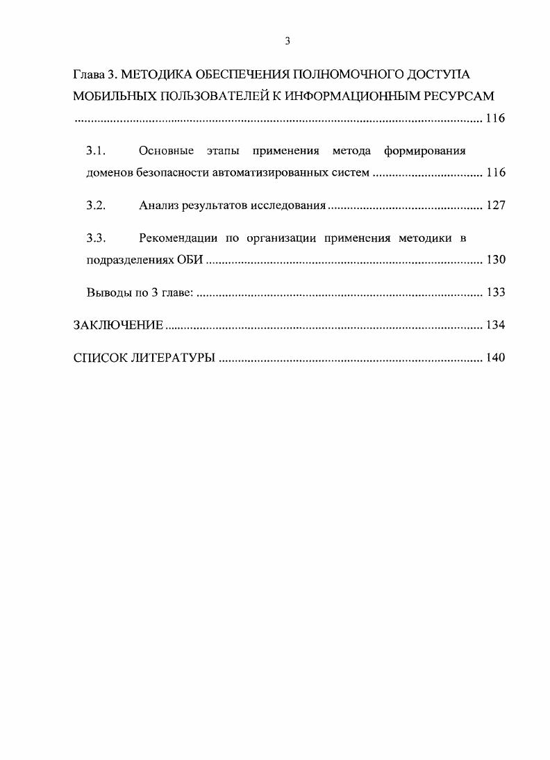 1.2. Характеристика СЗИ в условиях распределенности