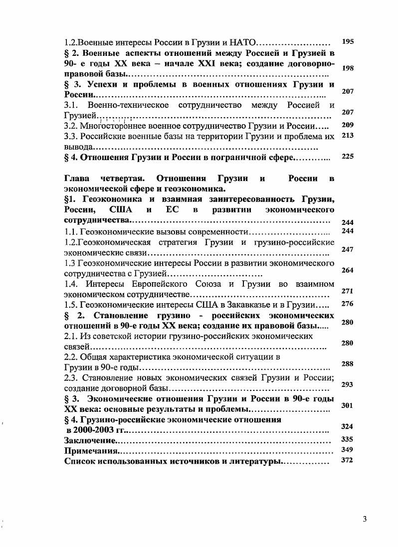 Ваоснейшие события истории рождения и развития новой
