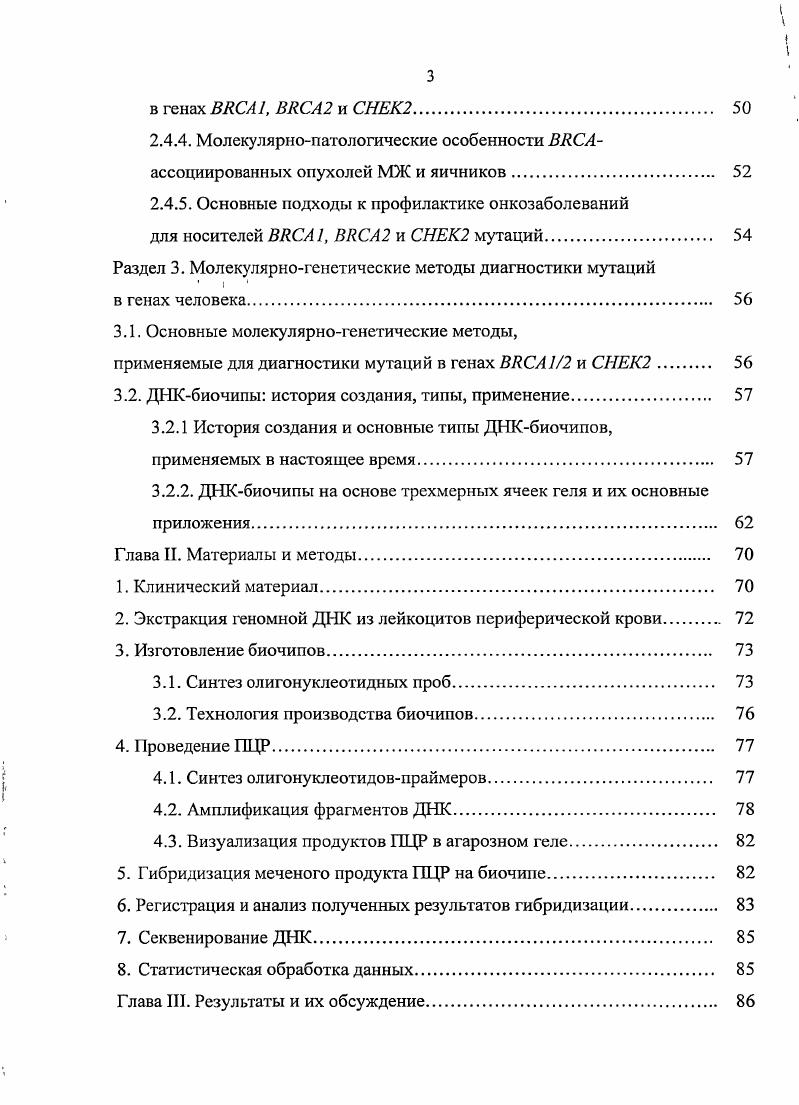 1.1. Метаболизм тиопуриновых препаратов в организме человека. 