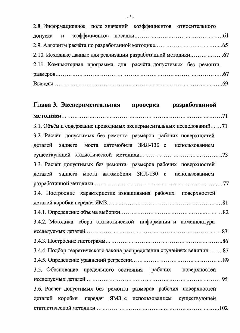 1.2. Ремонтнотехническая документация.