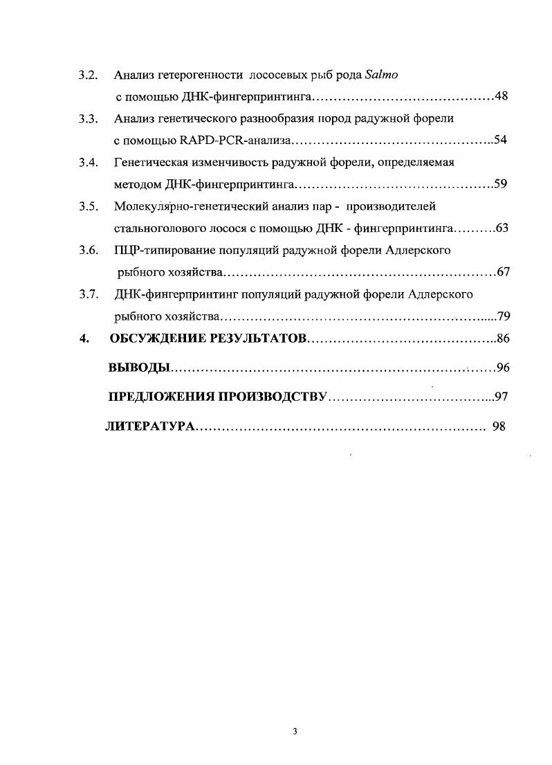 1.2. Полиморфизм повторяющихся последовательностей