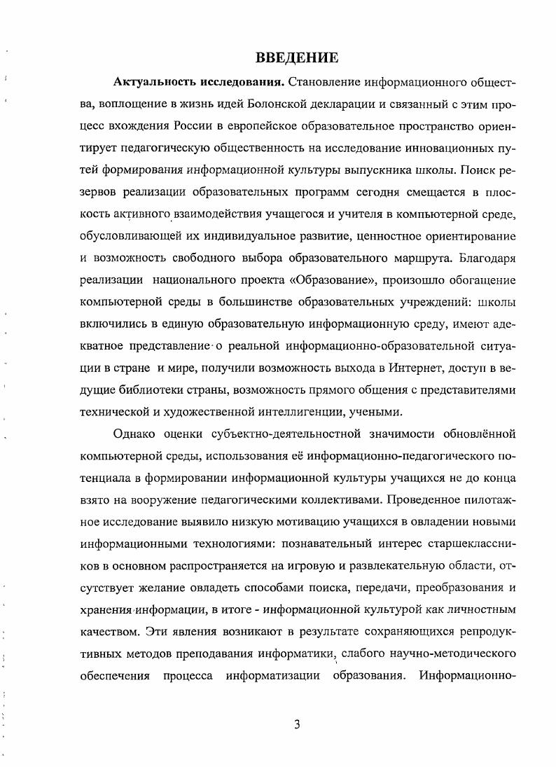 2.3. Анализ и оценка результатов опытнопоисковой работы.